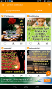 Tamil SMS & GIF Images/Videos screenshot 9