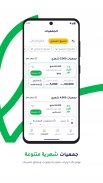 هكبه | Hakbah screenshot 5