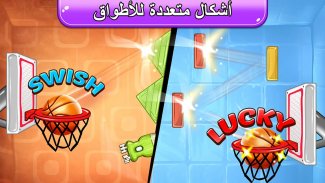 كرة السلة - لعبة تصويب على الأطواق (Basketball) screenshot 0