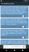 শুভ জন্মদিনের মেসেজ -  Happy Birthday SMS screenshot 1