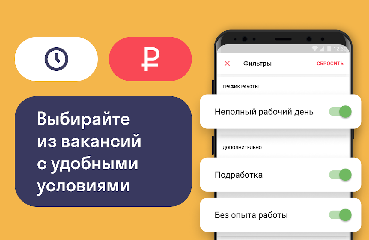 Работа и вакансии – Worki - Загрузить APK для Android | Aptoide