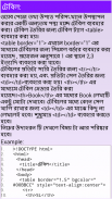 এইচ টি এম এল শিখুন screenshot 2