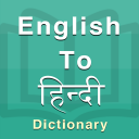 Hindi Dictionary