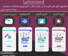 التدبير الفندقي screenshot 2