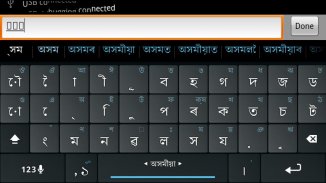 Assamese Keyboard Plugin screenshot 1