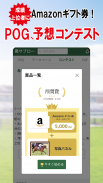 デイリー馬サブロー - 競馬新聞が提供する競馬予想アプリ screenshot 7