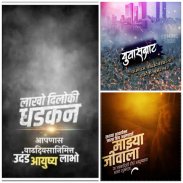 Birthday And Festival Marathi Banner Frames 2021 screenshot 0