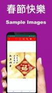 Happy Chinese New Year Wishes Messages 2018 screenshot 4