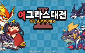 IGRAS BATTLE 3 - The Summoner screenshot 7