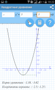Квадратные уравнения (решение) screenshot 7
