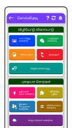 Tamil Word Game - சொல்லிஅடி - தமிழோடு விளையாடு screenshot 5
