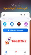 Tube snap download-تحميل screenshot 2