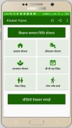 PM kisan samman nidhi yojana new list 2020-21 screenshot 0