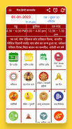 हिंदी कैलेंडर 2020 - Hindi Calendar 2020 Offline screenshot 5