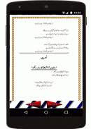 urdu naat book screenshot 3