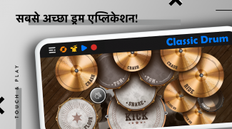 CLASSIC DRUM: Set drum vintage screenshot 2