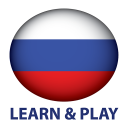 یادگیری و بازی کند روسیه کلمات Icon