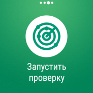 Kaspersky Internet Security: Антивирус и Защита screenshot 17
