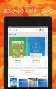 楽天Kobo：電子書籍/小説・漫画・雑誌・無料本が読める！ screenshot 7