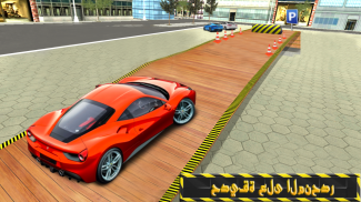 مواقف السيارات القيادة : ألعاب وقوف السيارات 3D screenshot 3