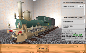 Железная дорога: поезда screenshot 4