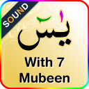 Surah Yaseen 7 mubeen wazifa