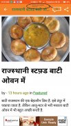 Indian Recipes in Hindi screenshot 0