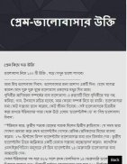 শুধুই তোমার  জন্য লেখা screenshot 3