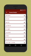Snacks Recipes in Hindi screenshot 1