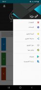 رواية فلتغفري screenshot 6