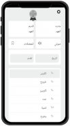 الكتاب المقدس - Arabic Bible screenshot 1