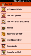 Hindi Non Veg Recipes screenshot 2