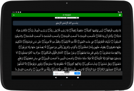 Surah Al-Waqiah screenshot 6