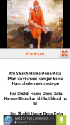 Itani Shakti Hame Dena Data( Morning Prarthana ) screenshot 1