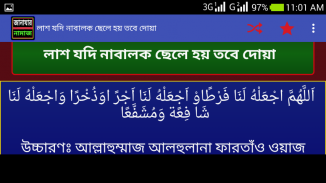 জানাযার নামাজ screenshot 1