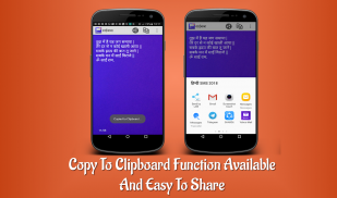 Hindi SMS 2018 screenshot 3