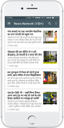 Rajiv Dixit Ji - All in One screenshot 0