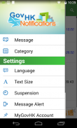 香港政府通知你 screenshot 0