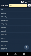 قاموس إنجليزي - عربي screenshot 0