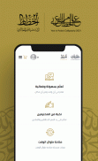 الخطاط screenshot 4