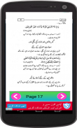 Pur Noor Duaen(Masnoon Duaen) screenshot 3