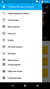 Прайм Фитнес клуб screenshot 1
