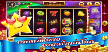 777สล็อต-เกมคาสิโนออนไลน์ screenshot 0