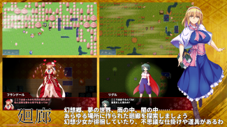 東方翠神廻廊【RPG】 screenshot 0