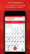 Dinamalar Calendar 2024 screenshot 4