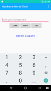 Number in Words Tamil screenshot 0