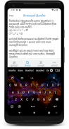 Sinhala Keyboard screenshot 2