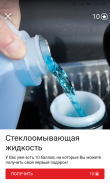 Восток screenshot 0