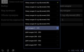 Нихон модзи(бесплатный выпуск) screenshot 2
