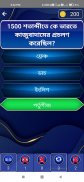 KBC QUIZ IN BEGOLI 2022 screenshot 3